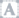 建設目標